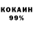 COCAIN 99% pff ds